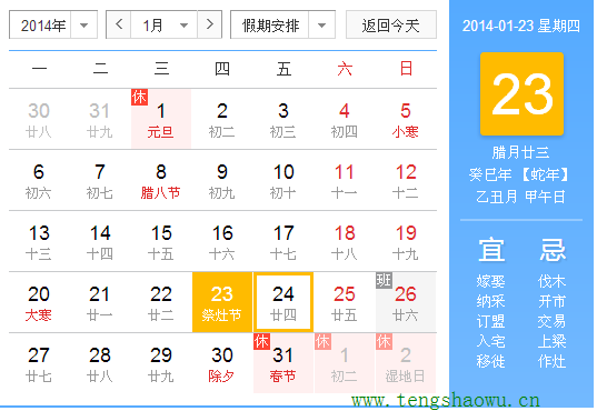 20140123190639.png
