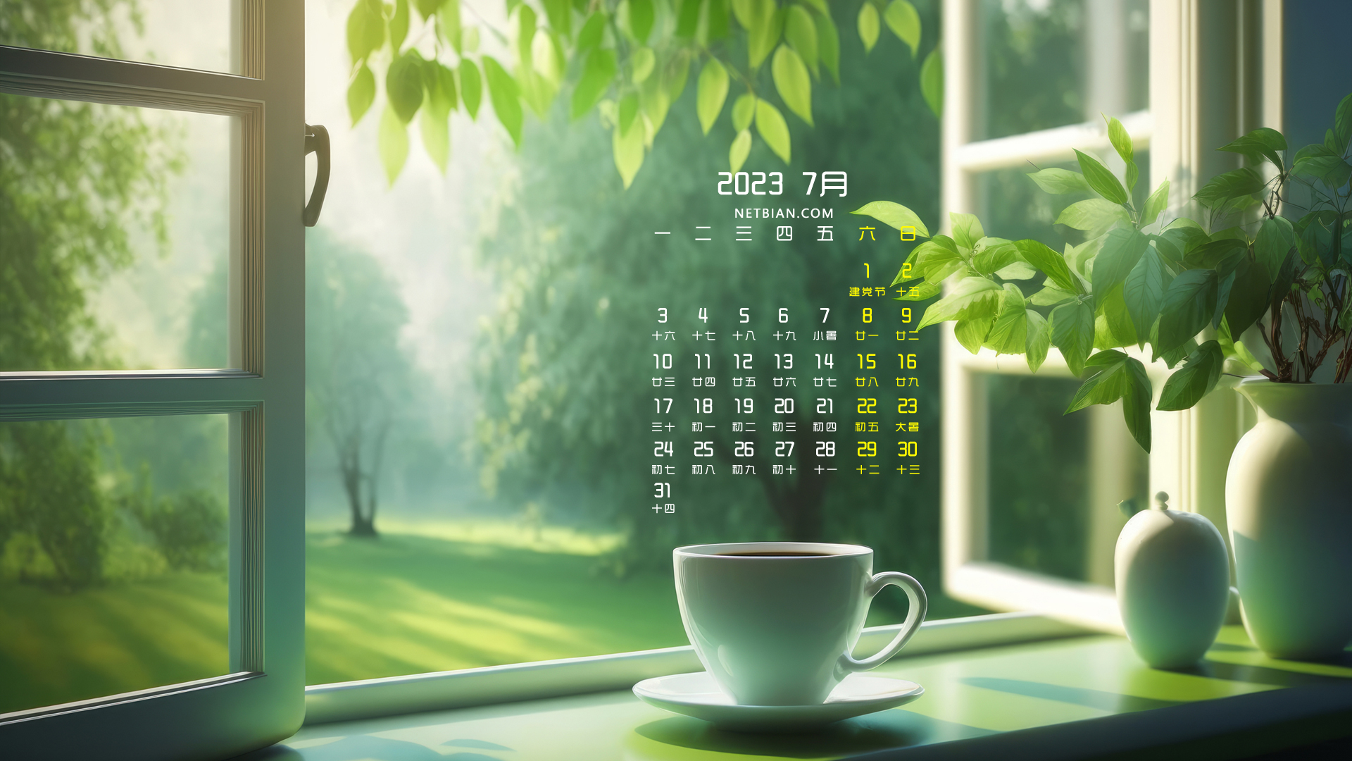 绿色护眼树林风景2023年7月电脑日历壁纸_彼岸壁纸.jpg