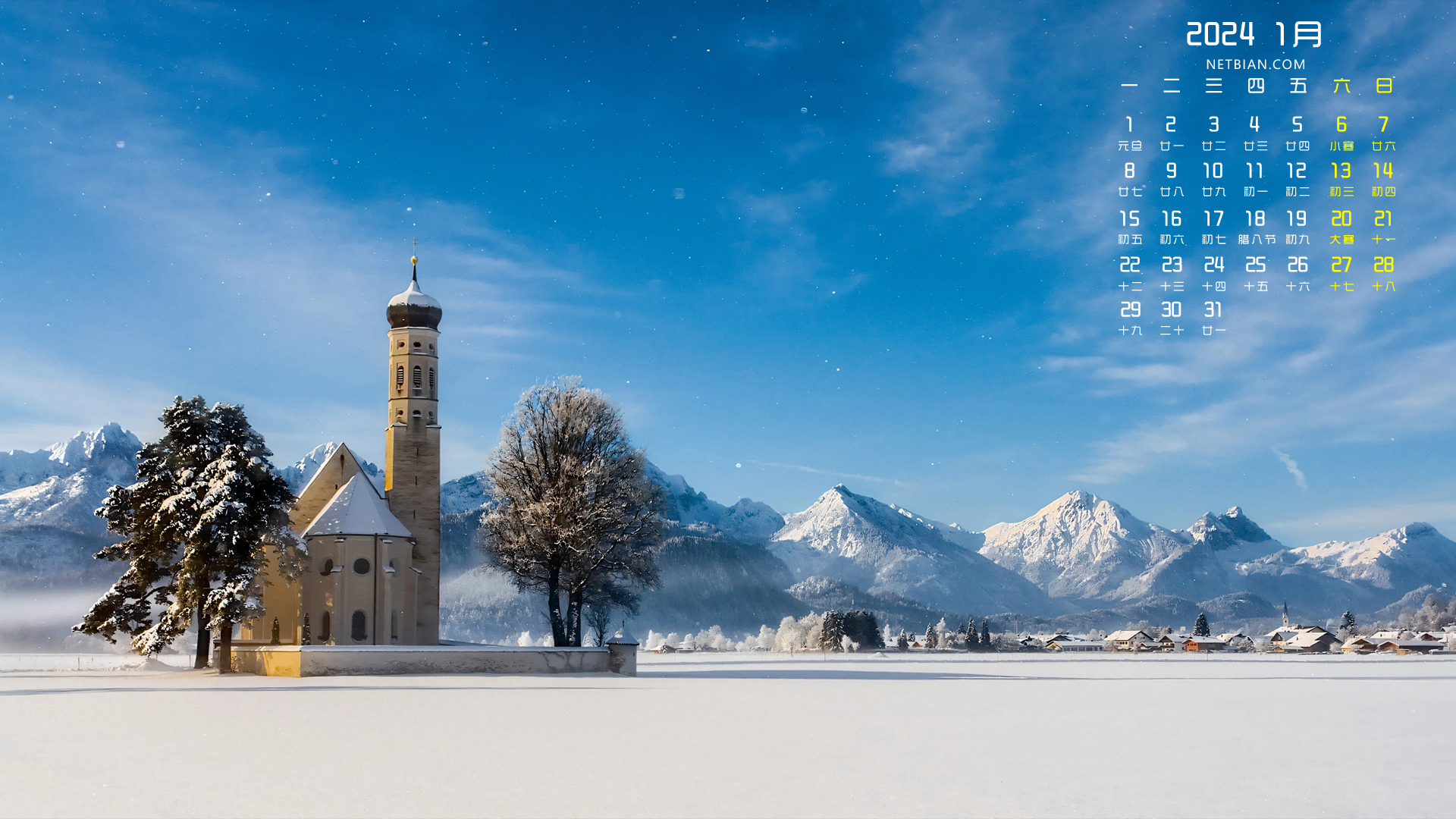 阿尔卑斯雪景2024年1月日历风景桌面壁纸.jpg